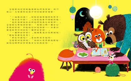 艾德蒙和他的朋友們.分享(全4冊)無盒：山的另一邊是什麼?、萬全湯的秘密!、雪橇比賽、尋找唧-唧-唧-